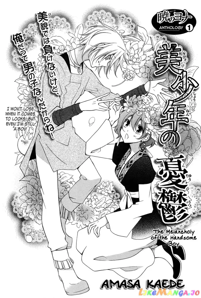 Yona of the Dawn Chapter 70.2 image 03_optimized